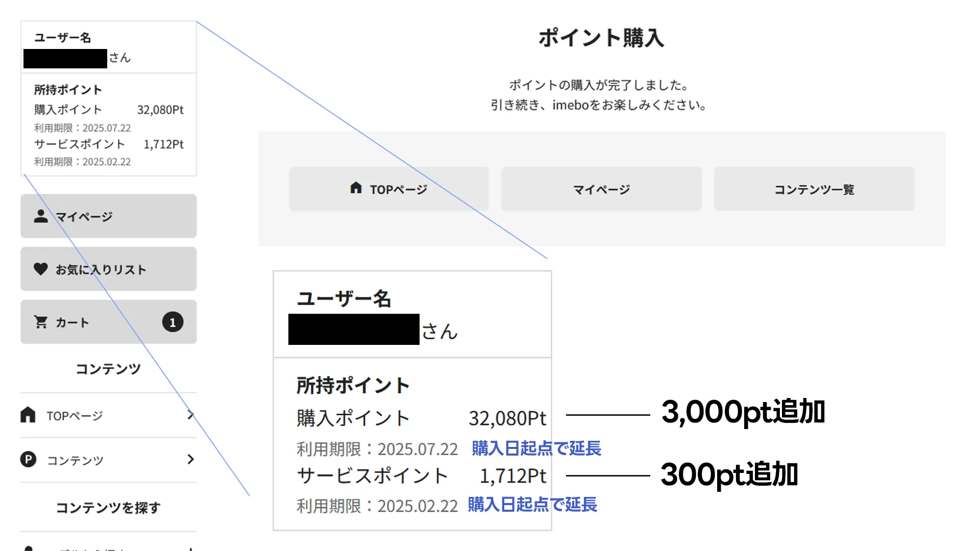 各種決済-後払い決済完了
