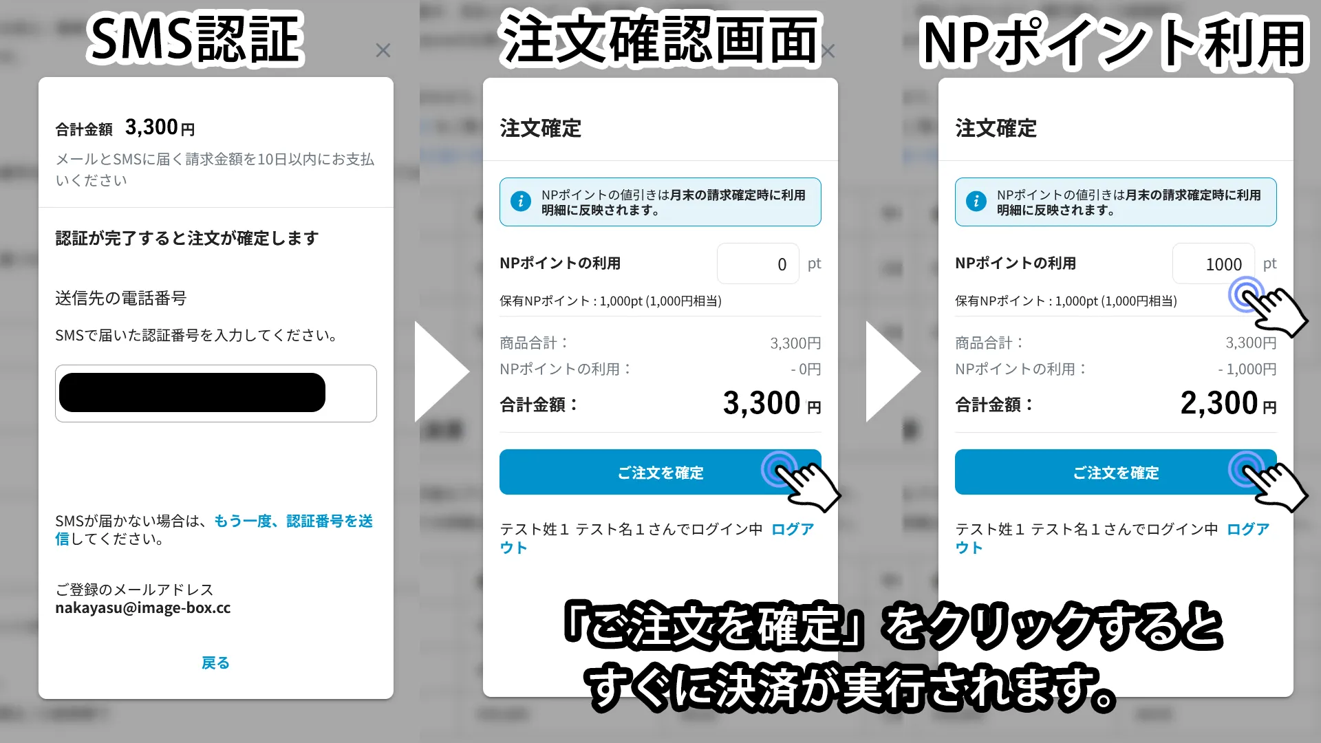 各種決済-atone翌月払い決済完了
